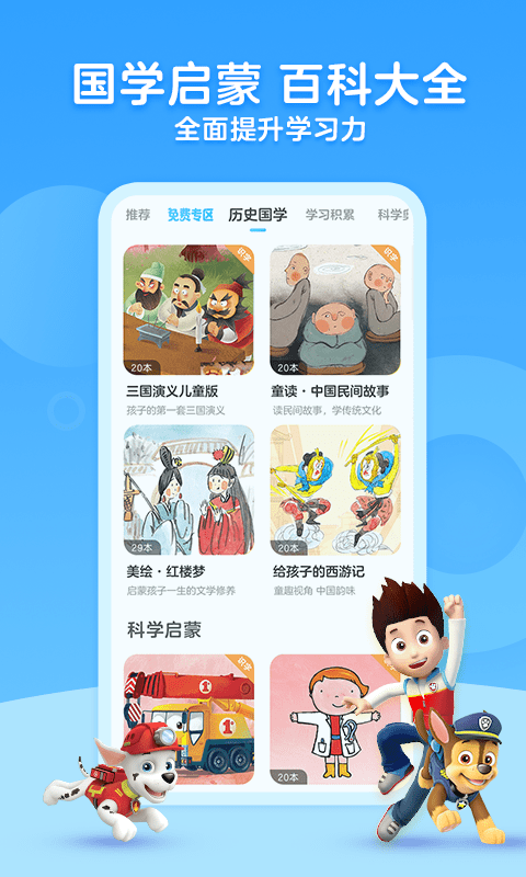kada故事app v8.26.4 安卓版 0