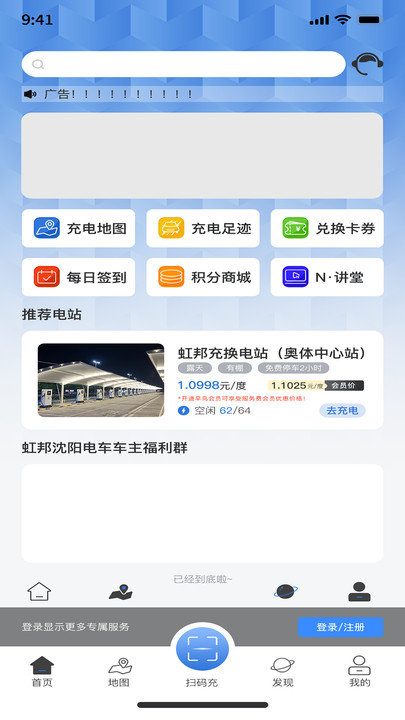 n生活软件 v1.8 安卓版 2