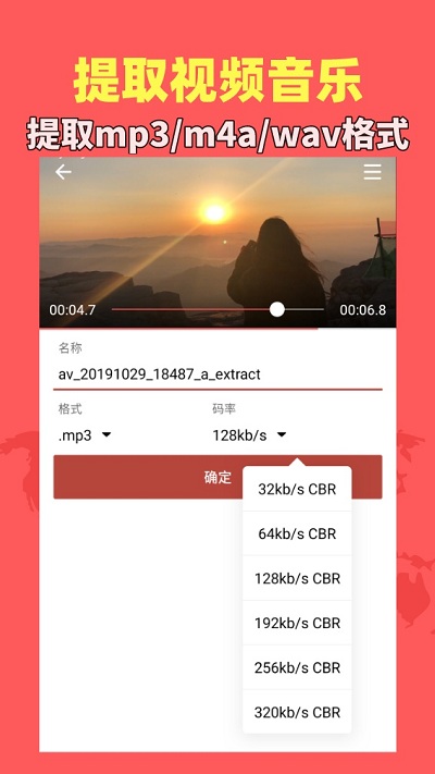 音乐视频助手app v1.9.2 安卓版 3