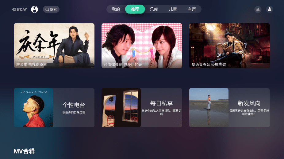 qq音乐tv版最新版本 v20.0.0.8 安卓版 2