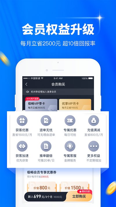 普咚展业app(更名逸享展业) v5.0.5 安卓版 2