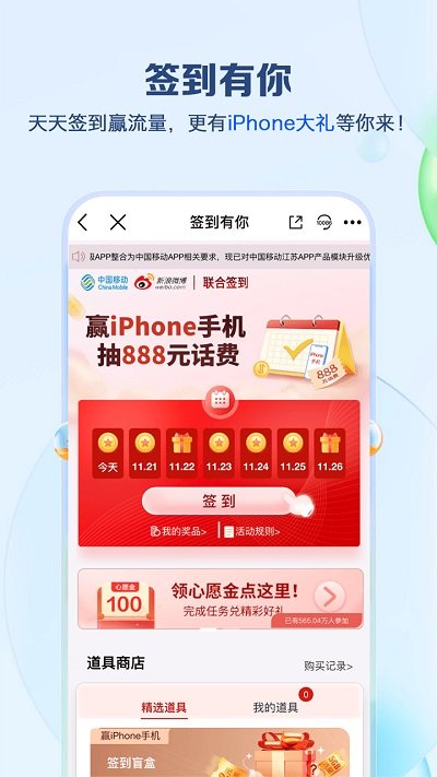 江苏移动网上营业厅app最新版 v12.0.0 官方安卓版 3