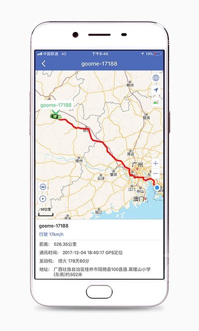 汽车在线gps定位登录软件 v3.3.224 安卓最新版 0