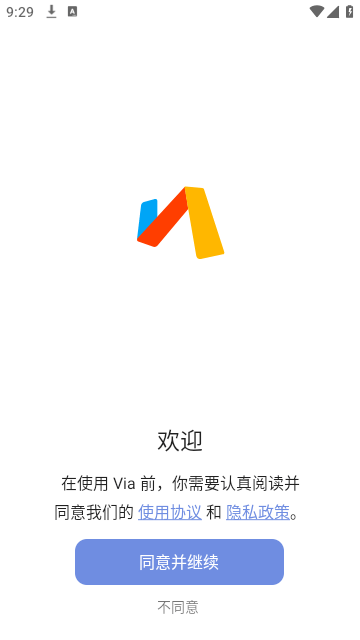 via轻插件app官方版 v6.9.0 安卓手机版 3