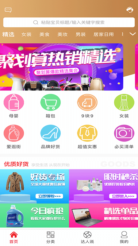 海享券app最新版 v5.1.26 安卓官方版 3