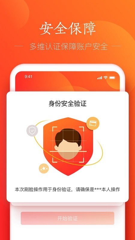 网易支付中心 v6.1.14 安卓版 3