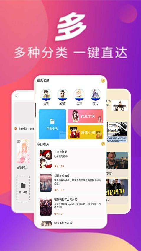 顶点漫画小说阅读器 v1.1.7 最新版 1