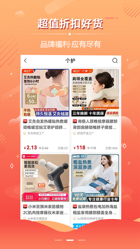 朴源云集 v0.1.837 最新版 1