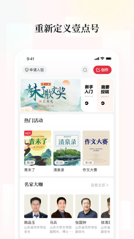 齐鲁晚报电子版(齐鲁壹点) v12.2.1 安卓手机版 3