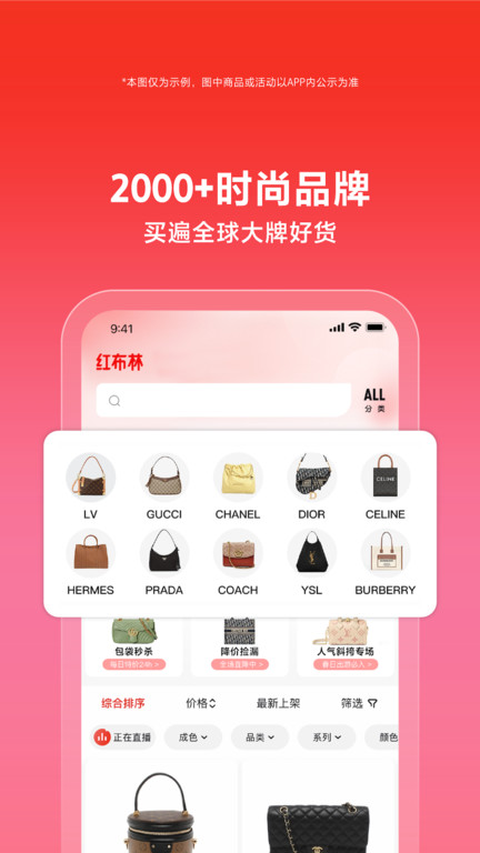 plum二手店官方版(改名为红布林) v5.7.5 安卓版 0