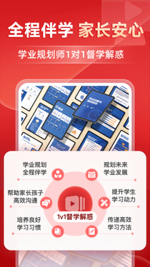 有道精品课 v6.9.4 手机版 0