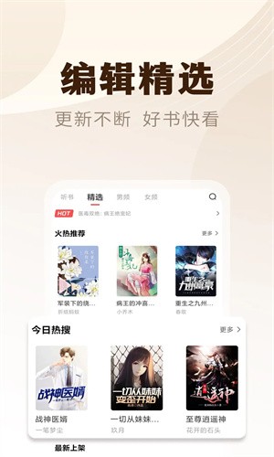 魔爪小说 v3.00.55.000 手机版 0