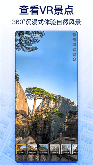 智慧北斗官方版 v9.0 安卓最新版 1