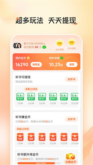 河马畅听 v1.4.8 安卓版 2
