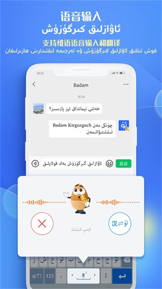 badam维语输入法 v7.93.0 安卓版 0