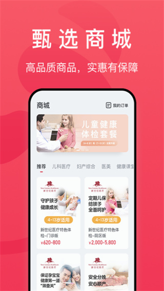 熊猫医疗医生版app v4.7.6 安卓版 0