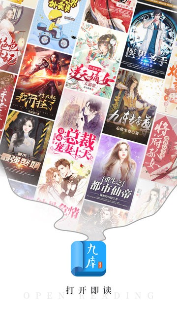 九库阅读免费小说app v7.4.1 安卓版 2