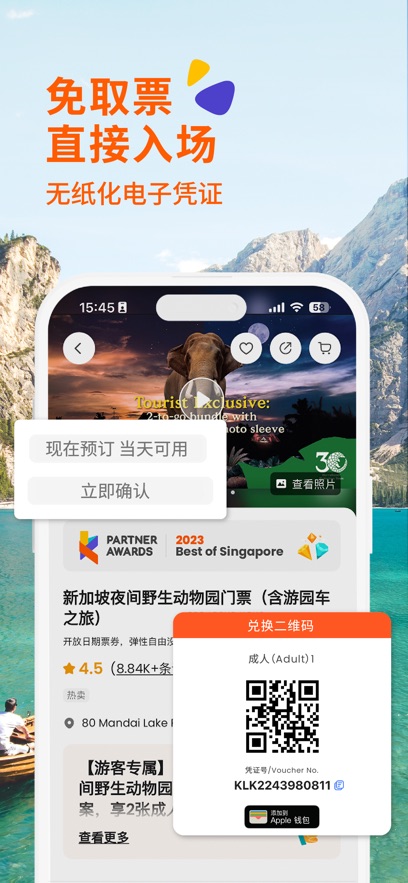 klook客路旅行官方版 v7.38.2安卓最新版 0