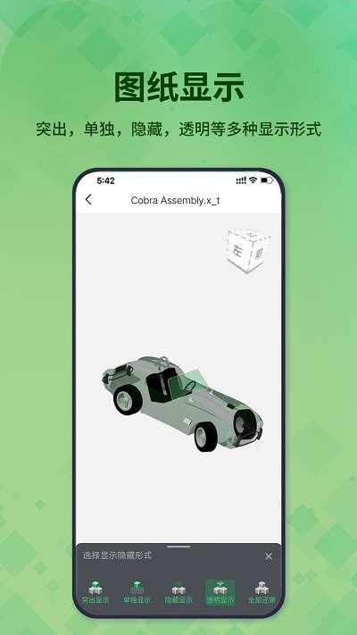3d看图王手机版 v1.10.0 安卓版 3