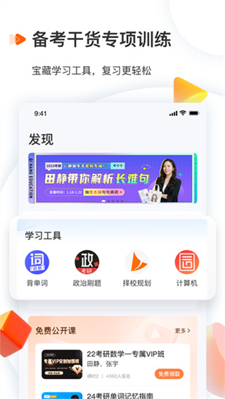 启航教育 v6.0.1 手机版 2