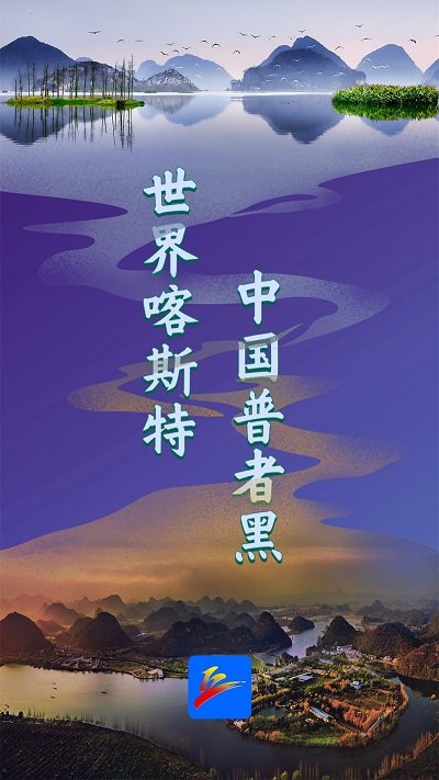 云上普者黑app v3.3.3 安卓官方版 0