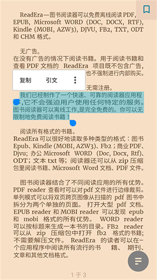 ReadEra v26.04.04 安卓版 3
