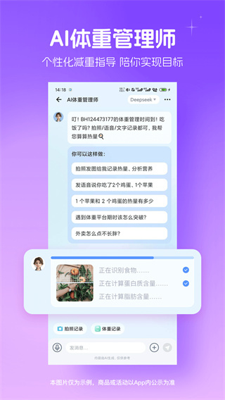 薄荷健康 v15.1.1 安卓版 3