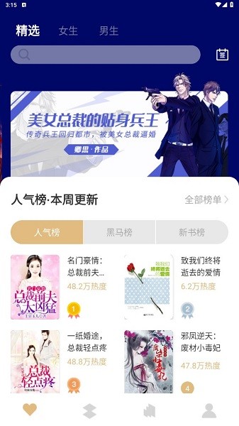 大熊免费小说 v1.0.0 免费版 0
