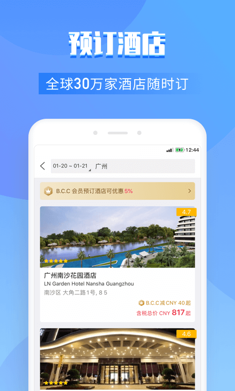 百高高尔夫球场预订平台 v6.8.9 安卓官方版 0