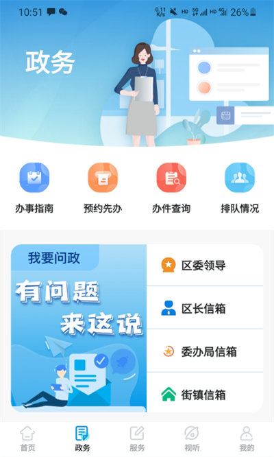 绿色青浦官方版 v4.2.1 安卓最新版 1