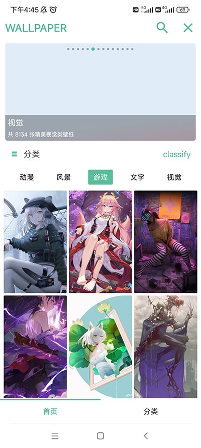开端app官方最新版本 v4.2.4 安卓版 3