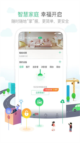 1号社区 v4.16.31 安卓版 0