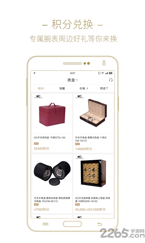 盛时网app v4.9.7 安卓版 0
