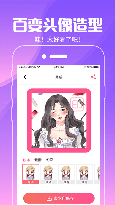 精灵动态壁纸软件(小精灵壁纸) v5.7.572 安卓版 4