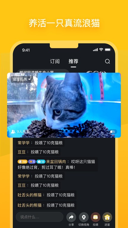 哈啰街猫app v3.3.0 安卓最新版 0