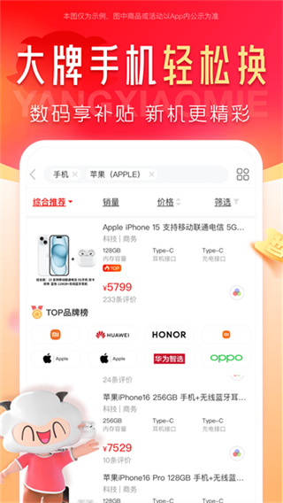 羊小咩 v9.2.25 最新版 1