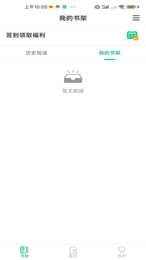 小荷书阁 v1.0 安卓版 2