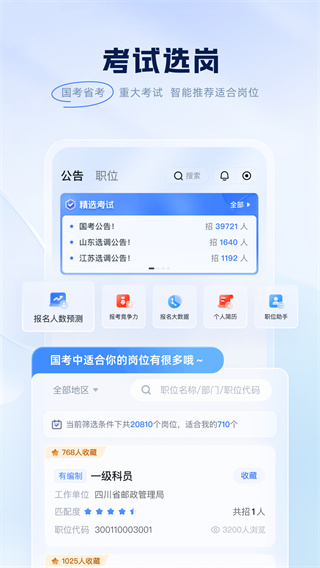 粉笔申论app v6.18.7 安卓版 4