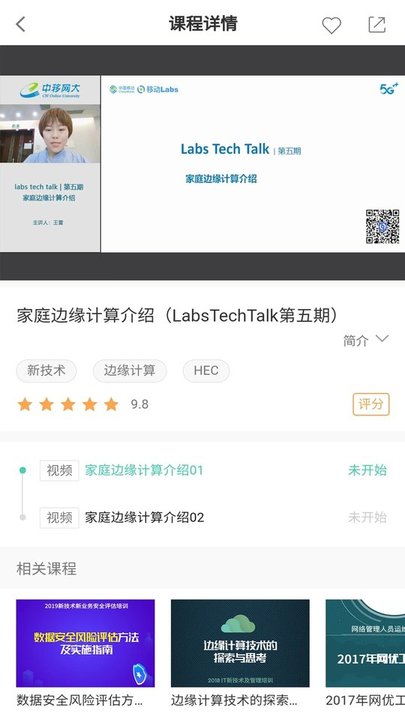 中移网大手机版 v3.10.8 安卓免费版 1