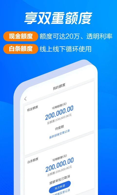 海尔消费金融官方平台 v4.14.38 安卓版 0
