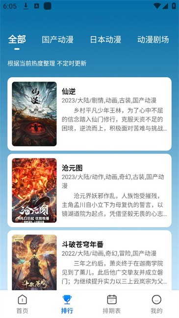 漫漫国无广告最新版本 v3.3.0 安卓纯净版 2