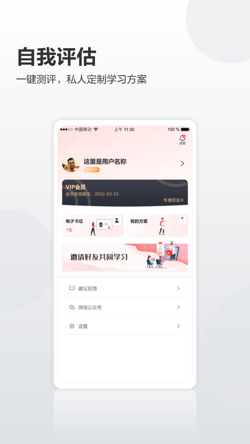 华为培训app官方 v1.0.55 安卓版 1