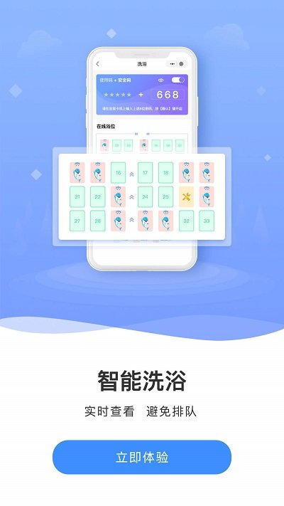 云达人智慧校园 v3.0.7 安卓版 0