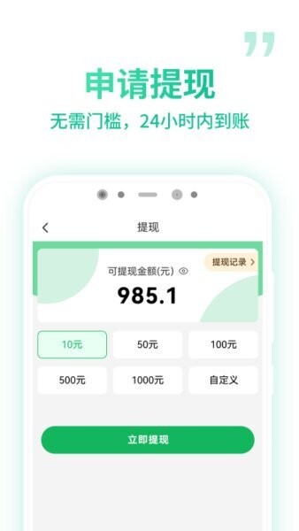 微享集 v1.3.6 安卓版 3
