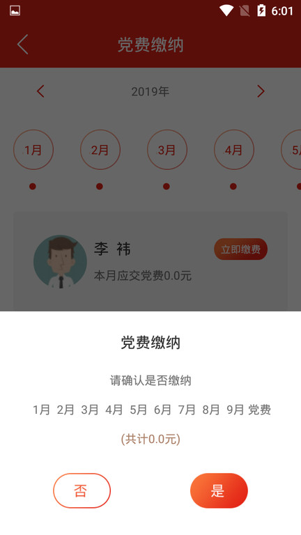 2025河北智慧党建app客户端官方 v1.0.78 安卓版 0