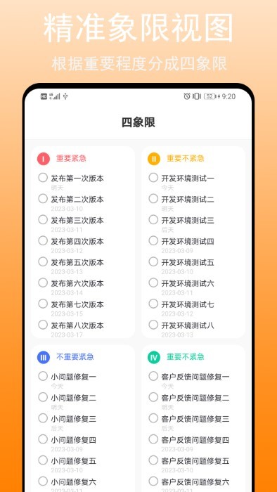 任务清单app v4.0 安卓版 2