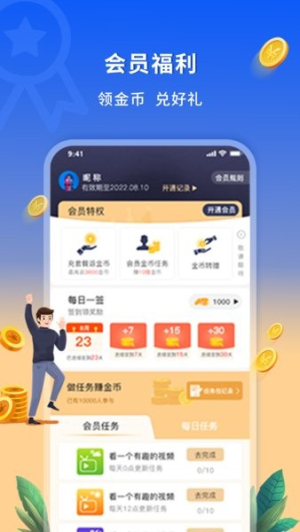 新讯随身wifi v1.7.6 安卓版 3