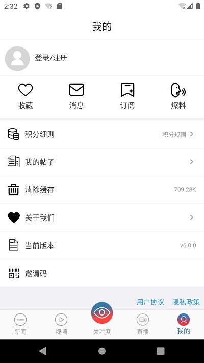 都市时报app v7.4.2 安卓电子版 2