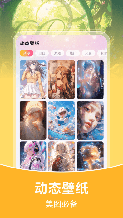 推搪壁纸app v1.0.3 安卓版 0