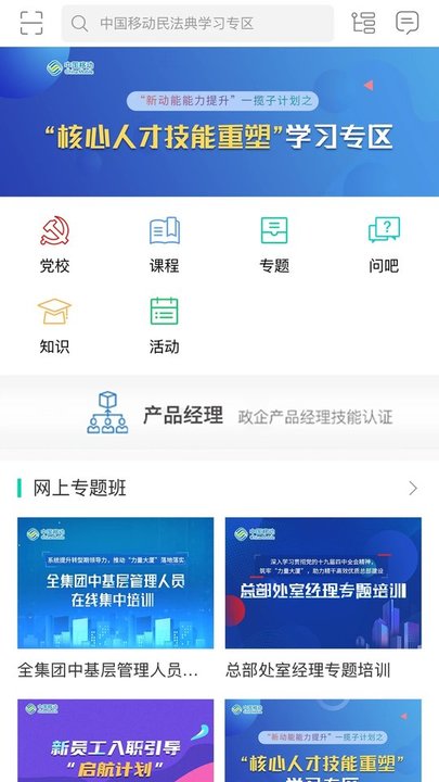 中移网大手机版 v3.10.8 安卓免费版 0